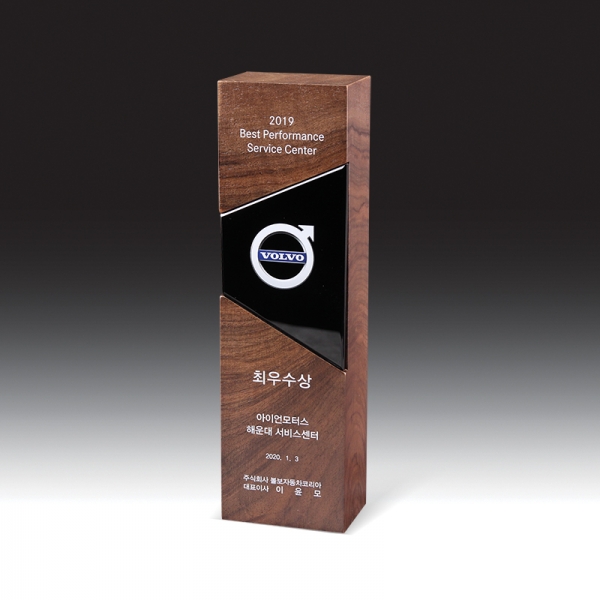 우드금속 상패 HB-7433